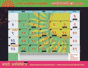 Marathi Calendar 2020 Free Download Like Kalnirnay Panchang Since 1944 we are publishing marathi panchang & calendar, which mahalaxmi dindarshika 2020 is a free software application from the pims & calendars subcategory, part of the business category. study abroad life